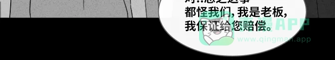 奇奇怪怪 [第319话] 大脑#1 第15页