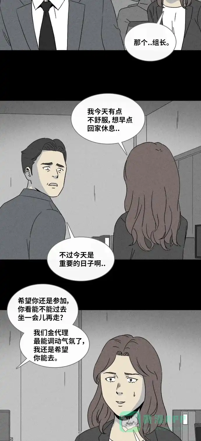 奇奇怪怪 [第319话] 大脑#1 第26页