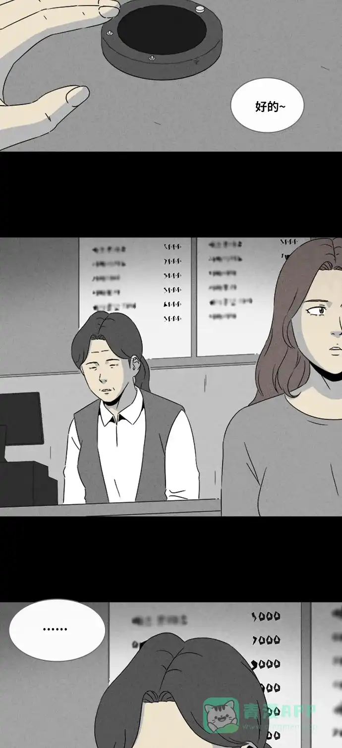 奇奇怪怪 [第319话] 大脑#1 第5页