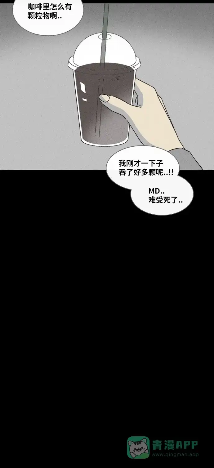 奇奇怪怪 [第319话] 大脑#1 第9页