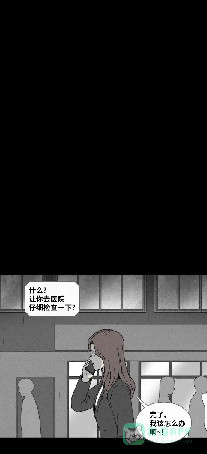 奇奇怪怪 [第319话] 大脑#1 第22页