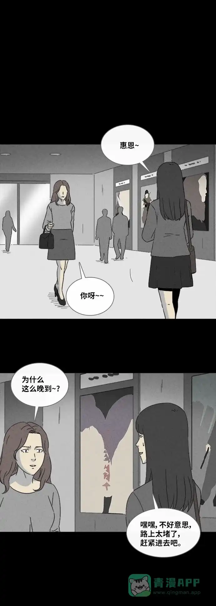 奇奇怪怪 [第319话] 大脑#1 第10页