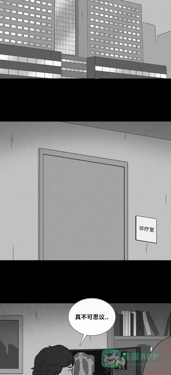 奇奇怪怪 [第319话] 大脑#1 第34页