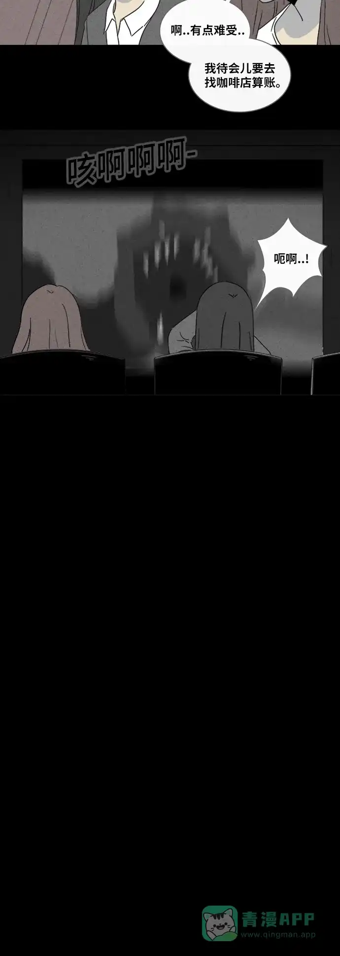奇奇怪怪 [第319话] 大脑#1 第13页