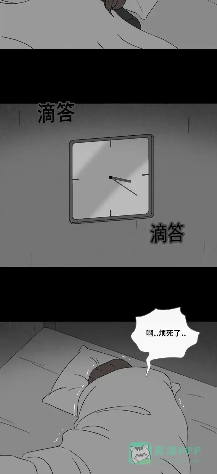 奇奇怪怪 [第319话] 大脑#1 第18页