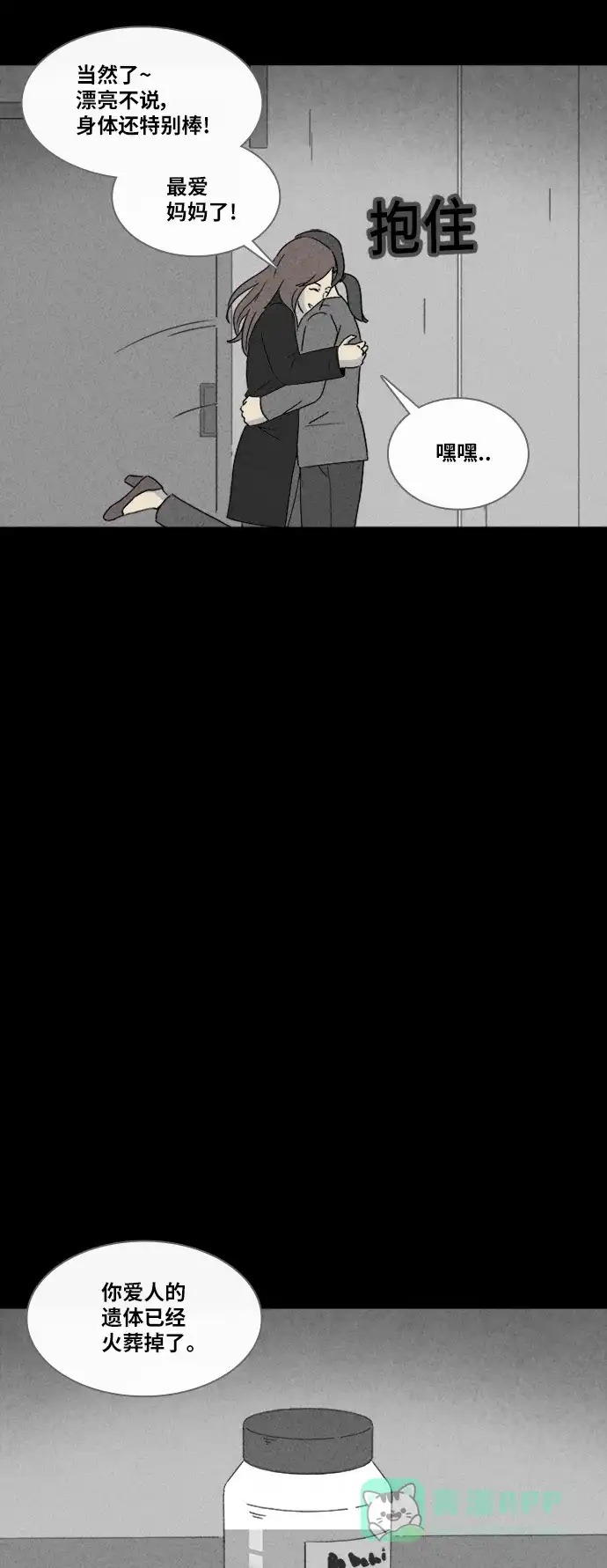 奇奇怪怪 [第320话] 大脑#2 第27页