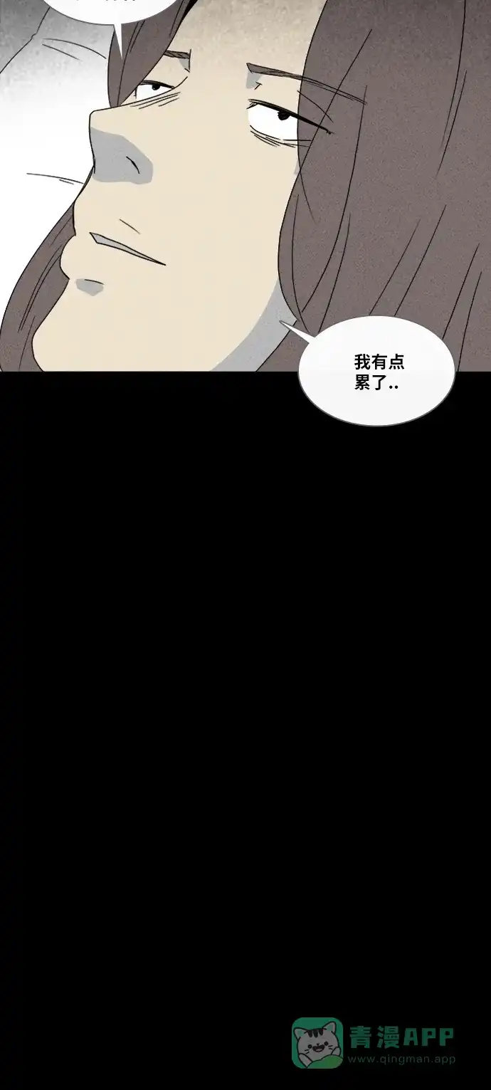 奇奇怪怪 [第320话] 大脑#2 第23页