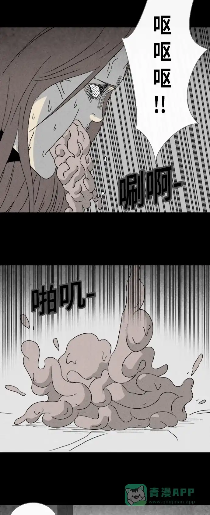 奇奇怪怪 [第320话] 大脑#2 第17页