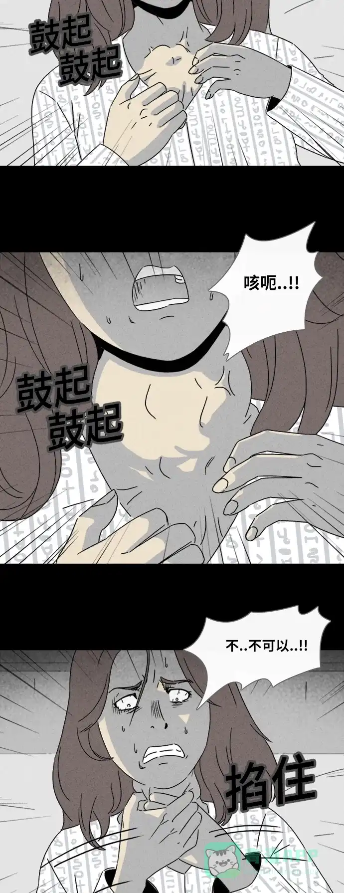 奇奇怪怪 [第320话] 大脑#2 第14页