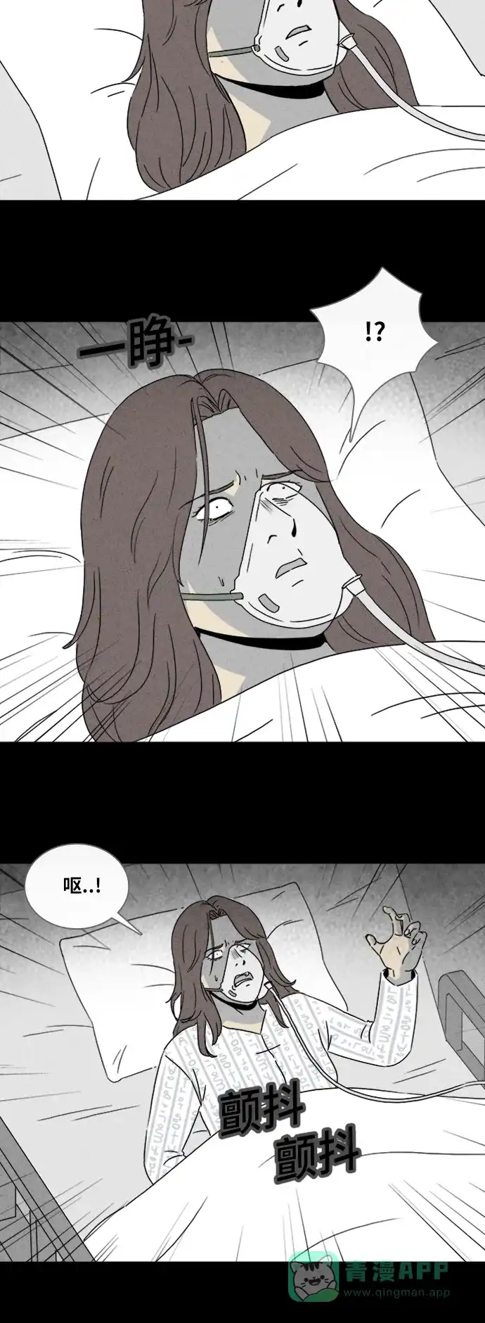 奇奇怪怪 [第320话] 大脑#2 第12页