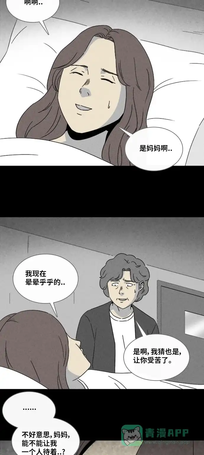 奇奇怪怪 [第320话] 大脑#2 第22页