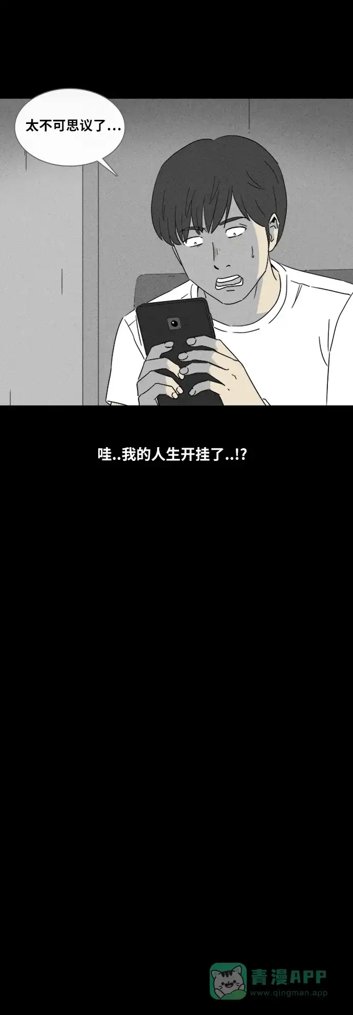 奇奇怪怪 [第321话] 漫画家的梦境#1 第28页
