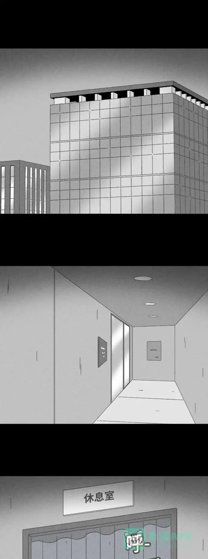 奇奇怪怪 [第322话] 漫画家的梦境#2 第10页