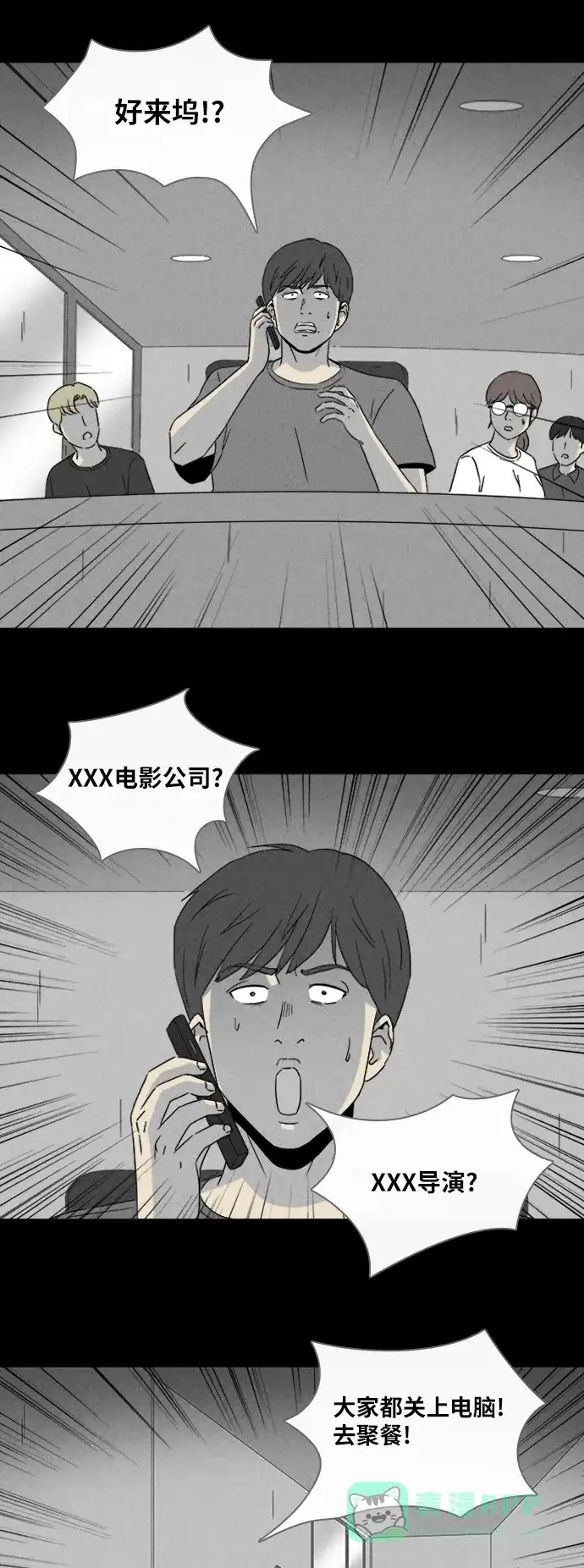奇奇怪怪 [第322话] 漫画家的梦境#2 第15页