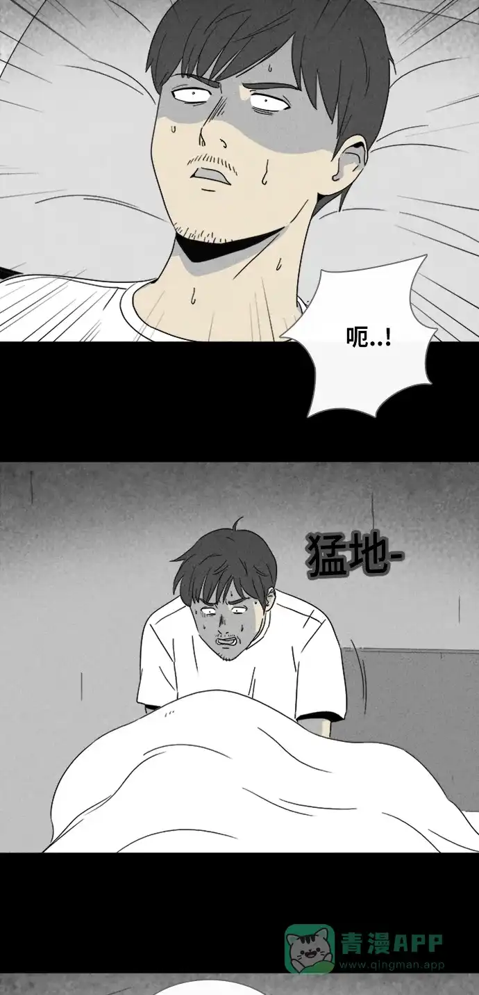 奇奇怪怪 [第323话] 漫画家的梦境#3 第20页