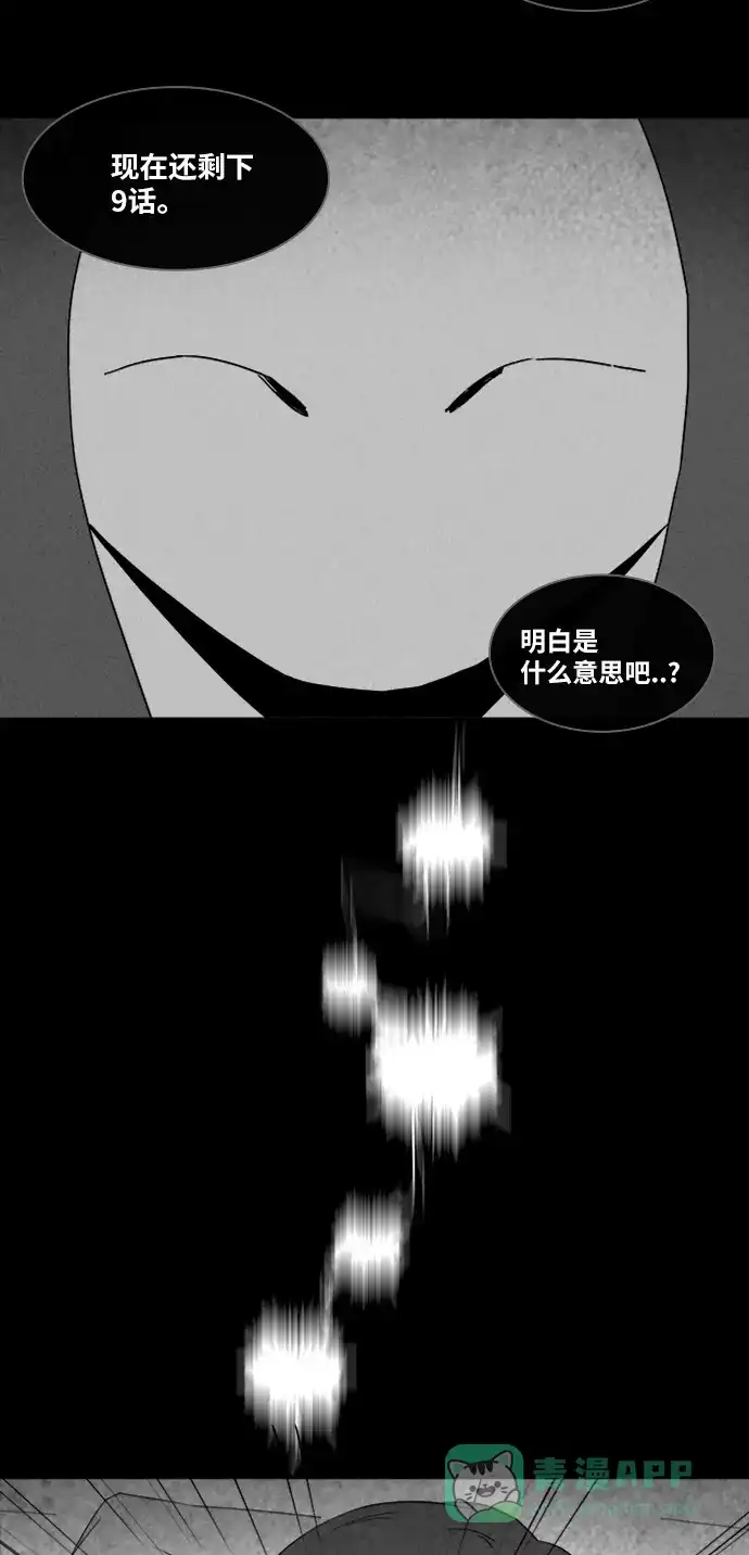 奇奇怪怪 [第323话] 漫画家的梦境#3 第19页