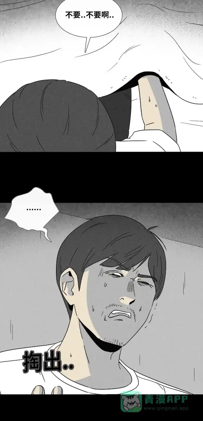 奇奇怪怪 [第323话] 漫画家的梦境#3 第21页