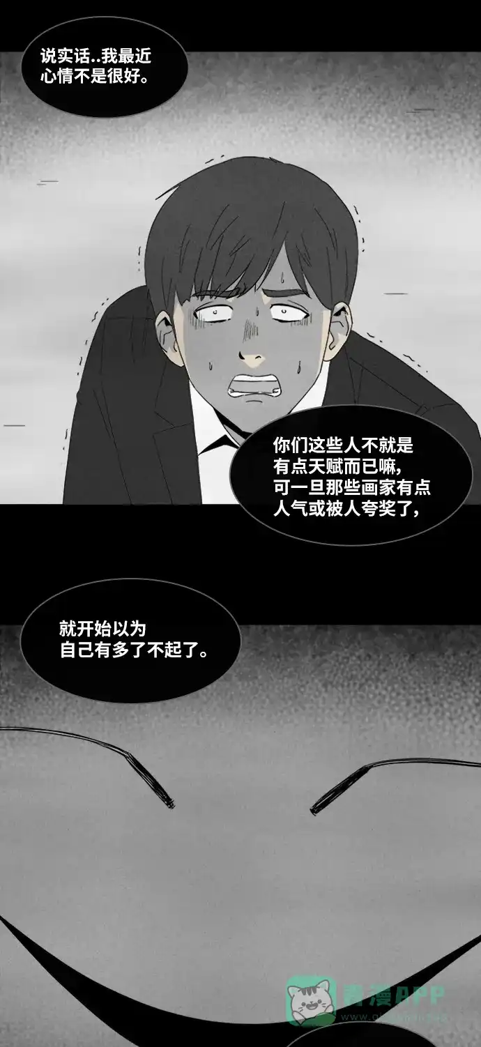 奇奇怪怪 [第323话] 漫画家的梦境#3 第37页