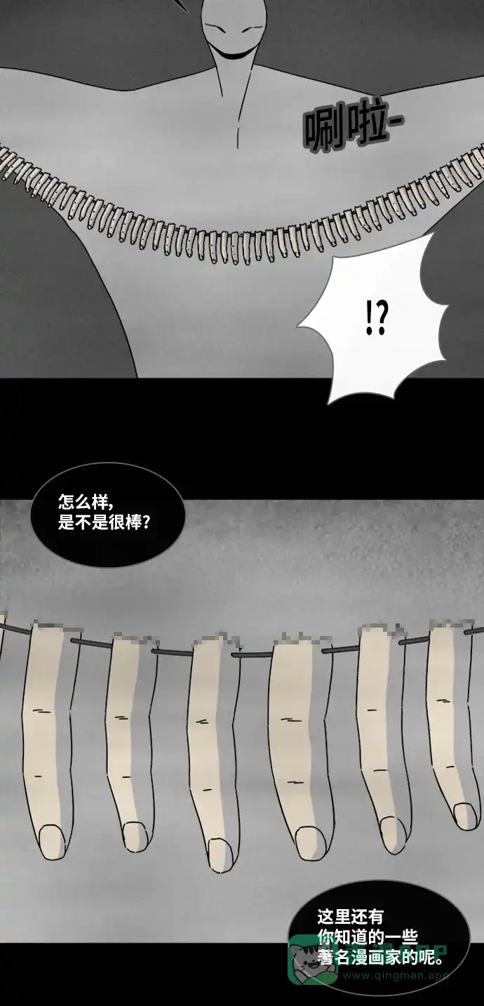 奇奇怪怪 [第323话] 漫画家的梦境#3 第6页