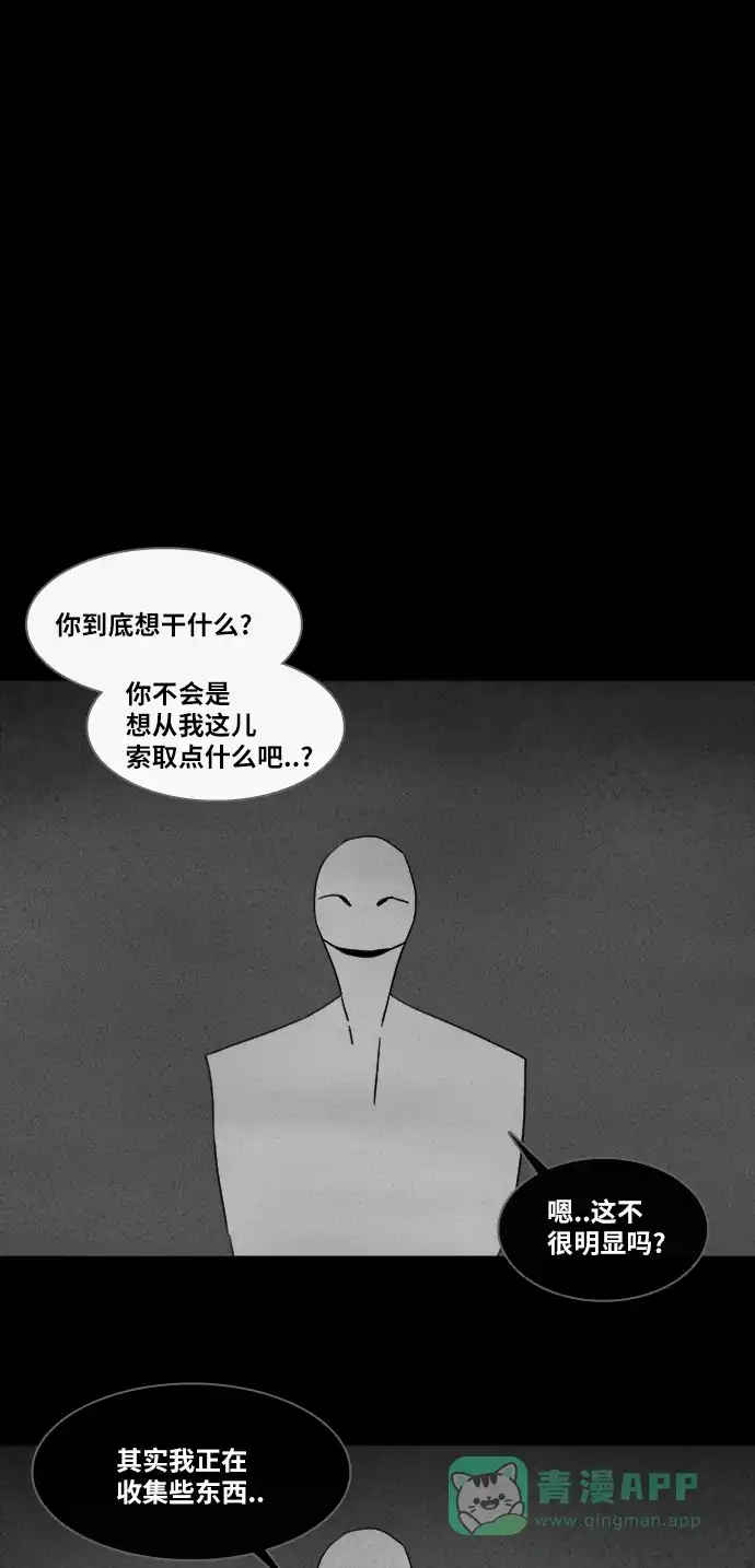 奇奇怪怪 [第323话] 漫画家的梦境#3 第5页