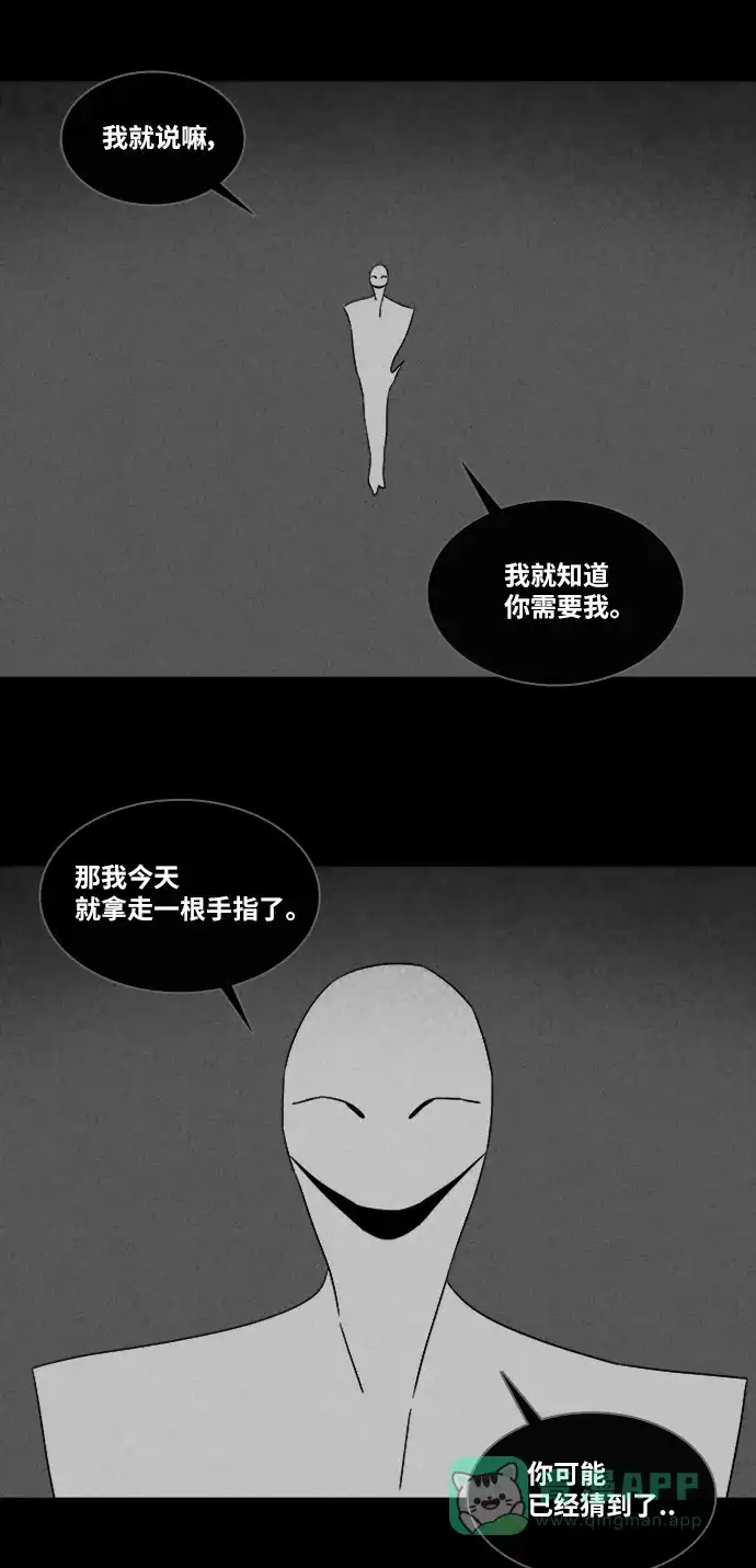 奇奇怪怪 [第323话] 漫画家的梦境#3 第18页