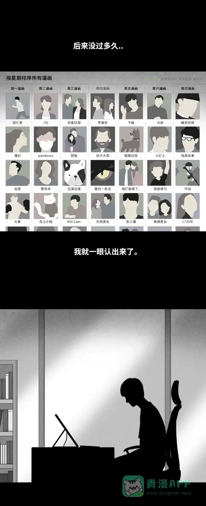 奇奇怪怪 [第323话] 漫画家的梦境#3 第40页