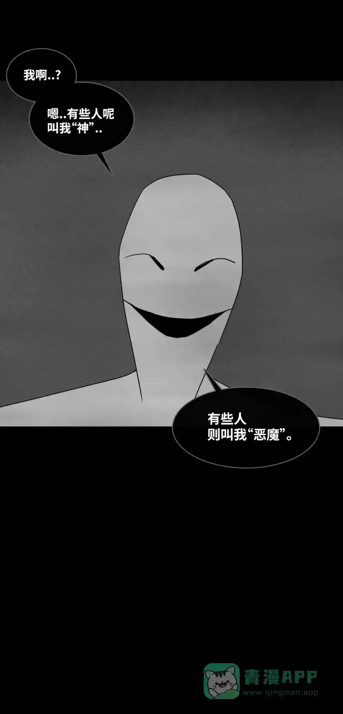 奇奇怪怪 [第323话] 漫画家的梦境#3 第4页