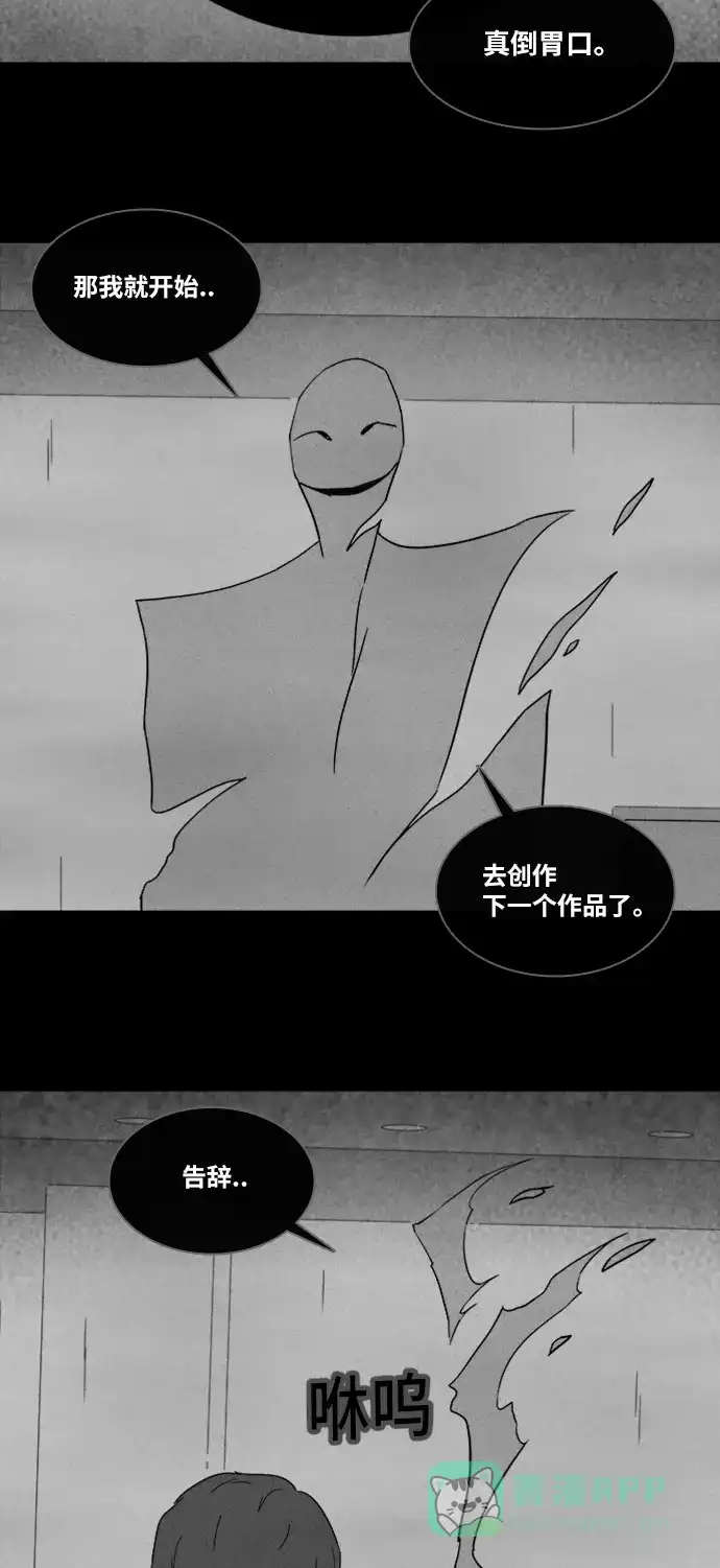 奇奇怪怪 [第323话] 漫画家的梦境#3 第38页