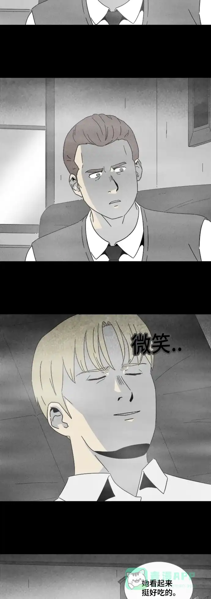 奇奇怪怪 [第324话] 催眠#1 第21页