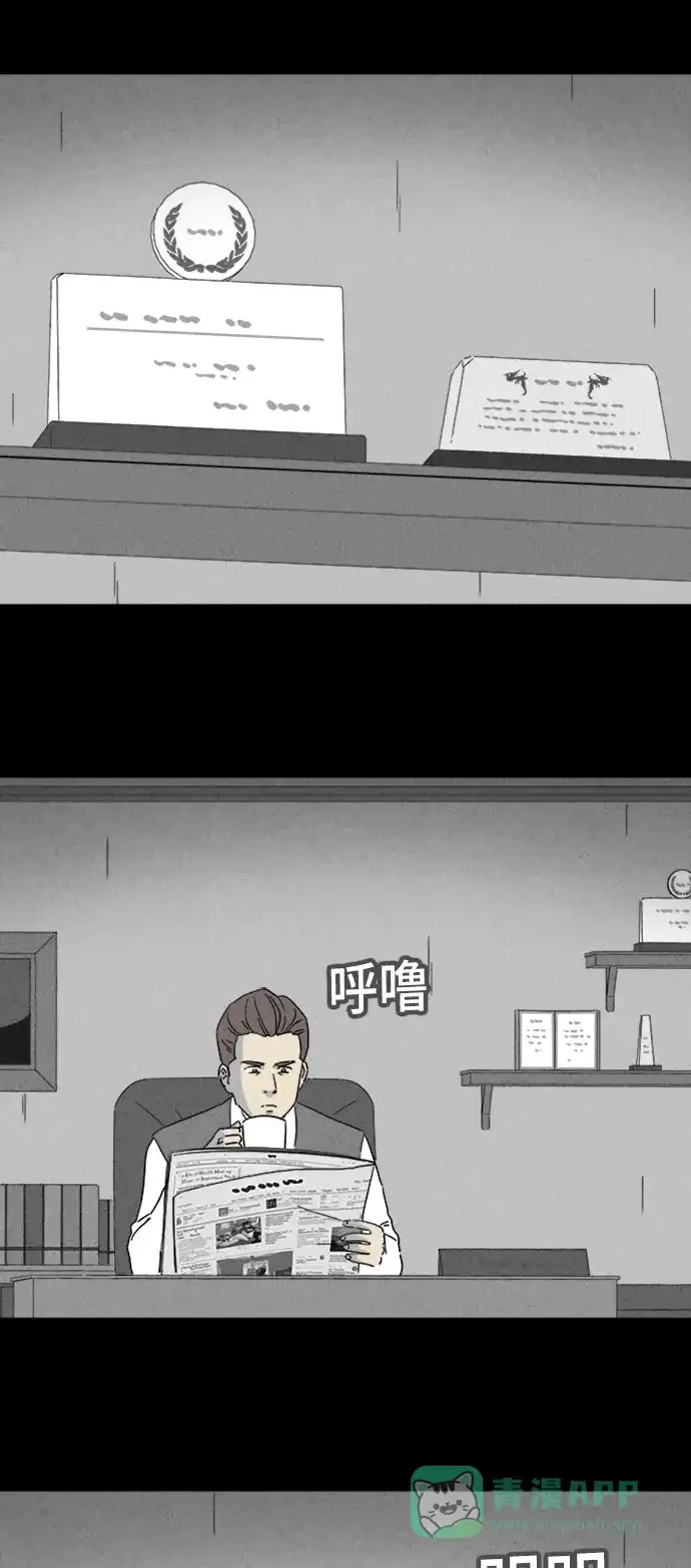 奇奇怪怪 [第324话] 催眠#1 第10页