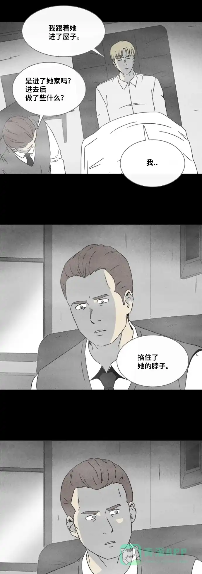 奇奇怪怪 [第324话] 催眠#1 第20页
