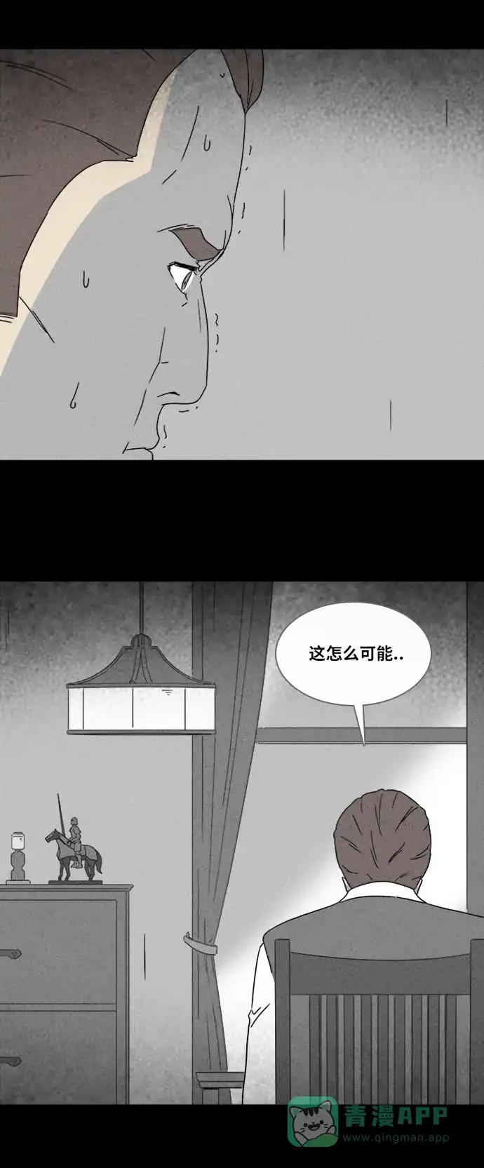 奇奇怪怪 [第325话] 催眠#2 第19页