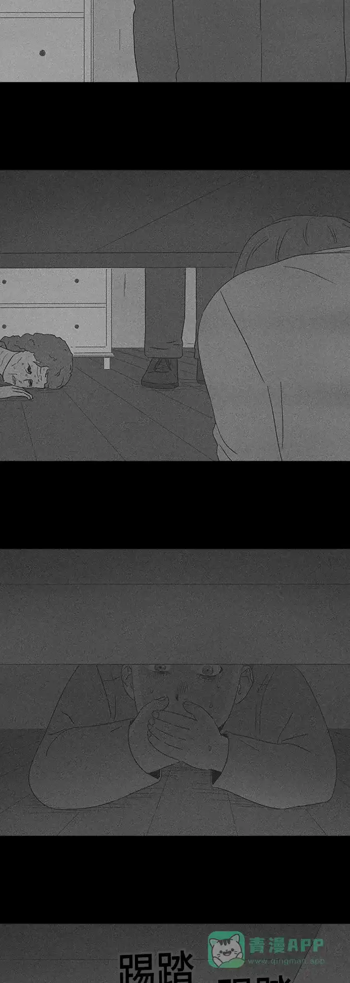 奇奇怪怪 [第325话] 催眠#2 第21页