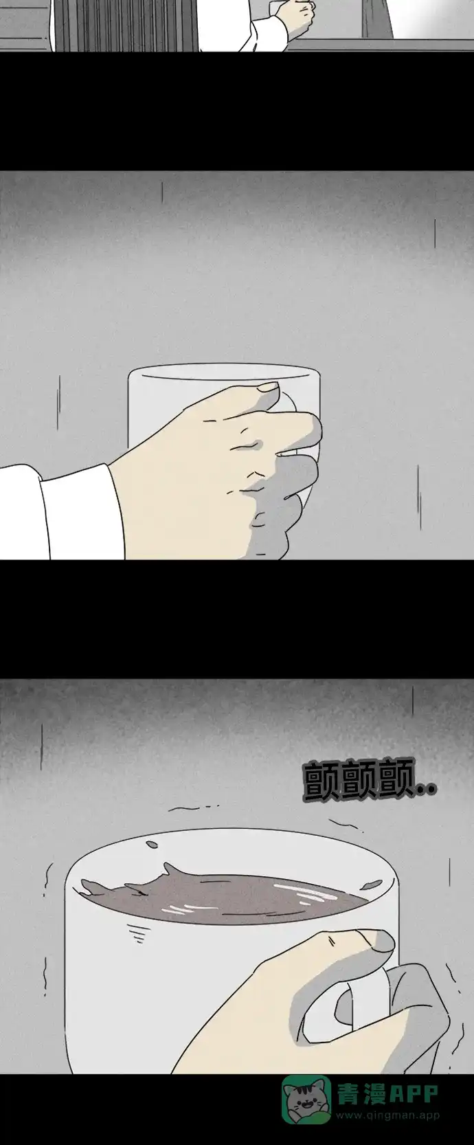 奇奇怪怪 [第325话] 催眠#2 第18页