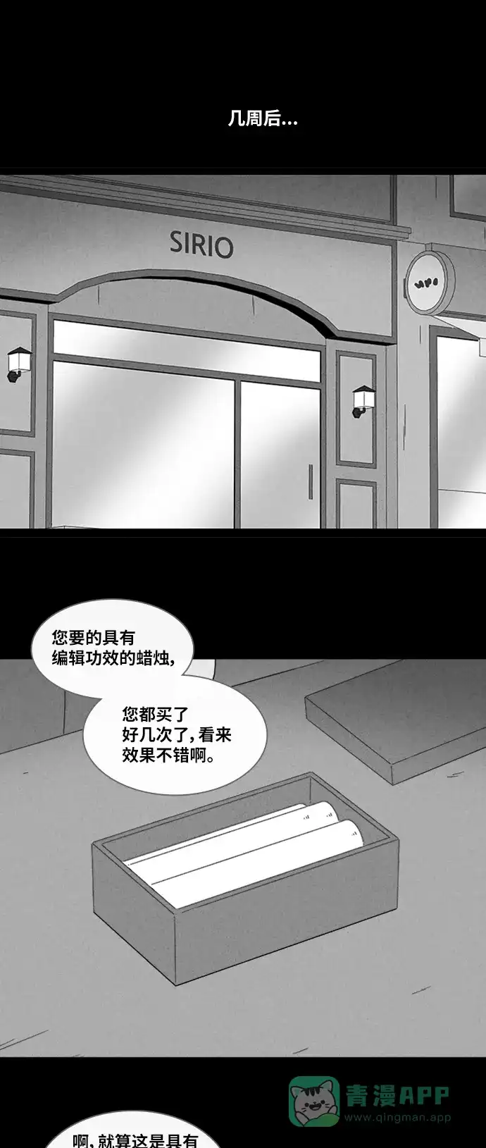 奇奇怪怪 [第325话] 催眠#2 第30页