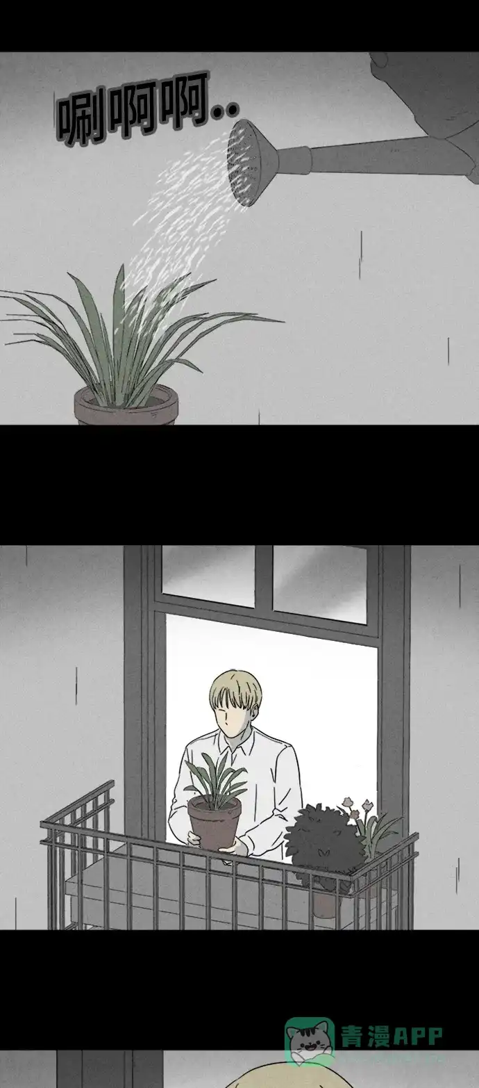奇奇怪怪 [第325话] 催眠#2 第27页
