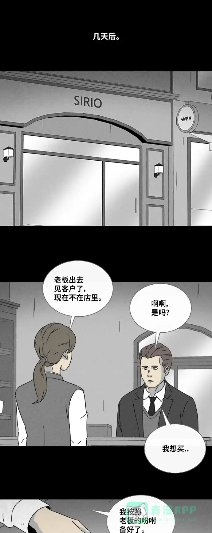 奇奇怪怪 [第326话] 催眠#3 第16页