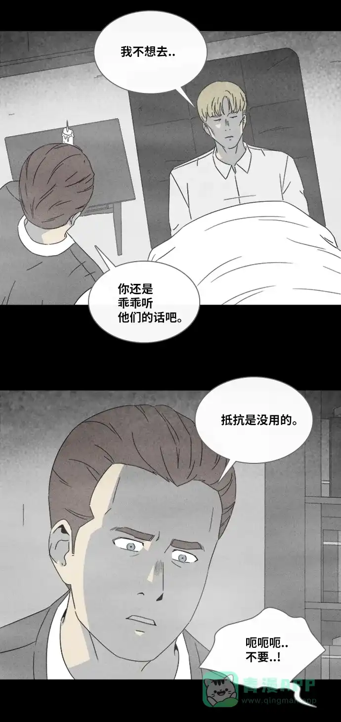 奇奇怪怪 [第326话] 催眠#3 第26页
