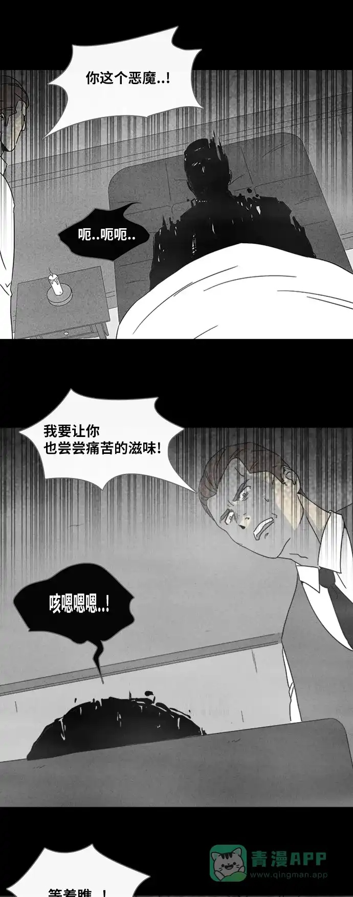 奇奇怪怪 [第326话] 催眠#3 第30页