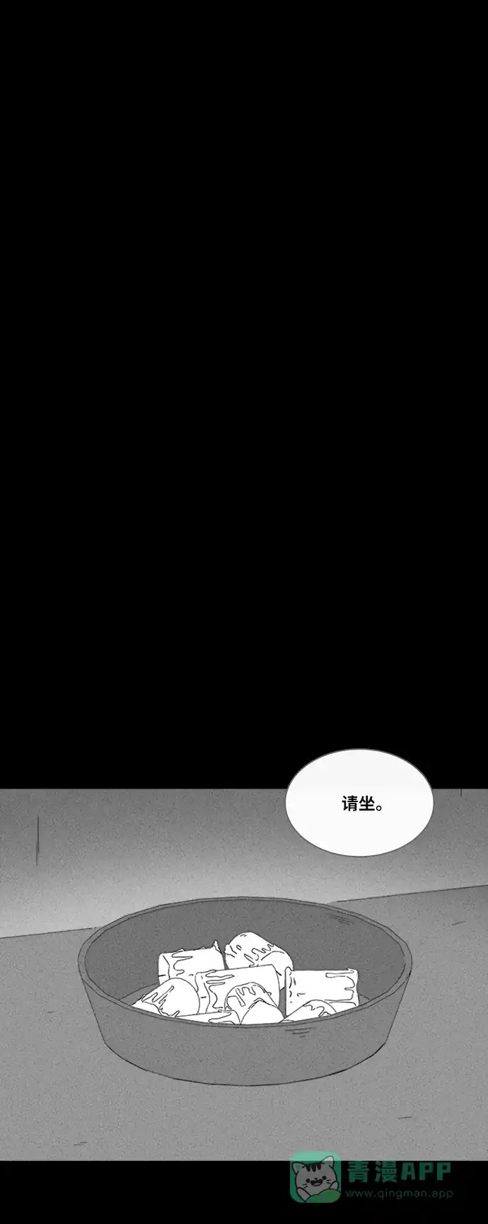 奇奇怪怪 [第326话] 催眠#3 第19页
