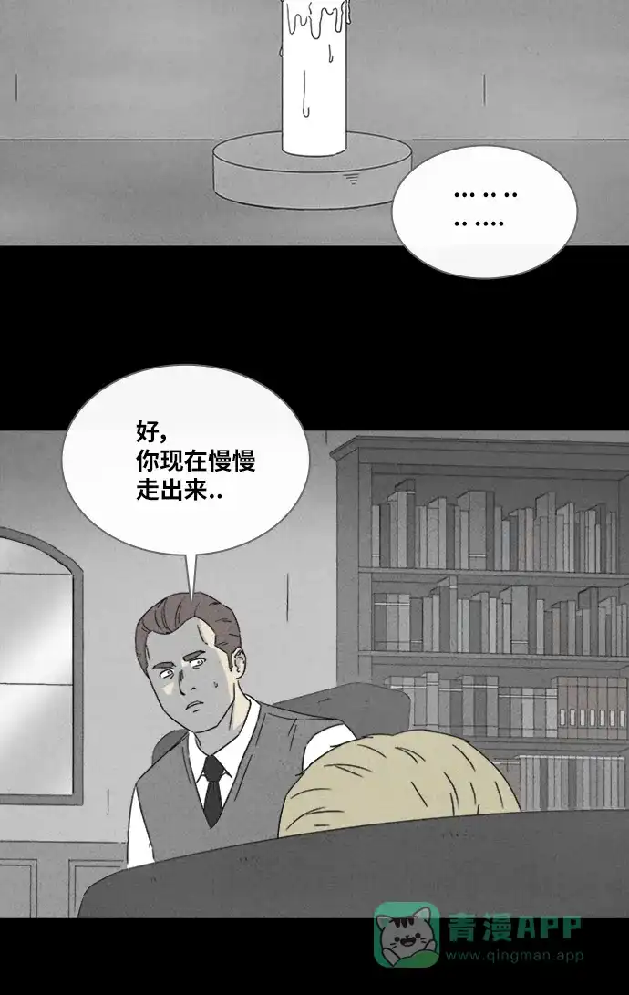 奇奇怪怪 [第326话] 催眠#3 第4页