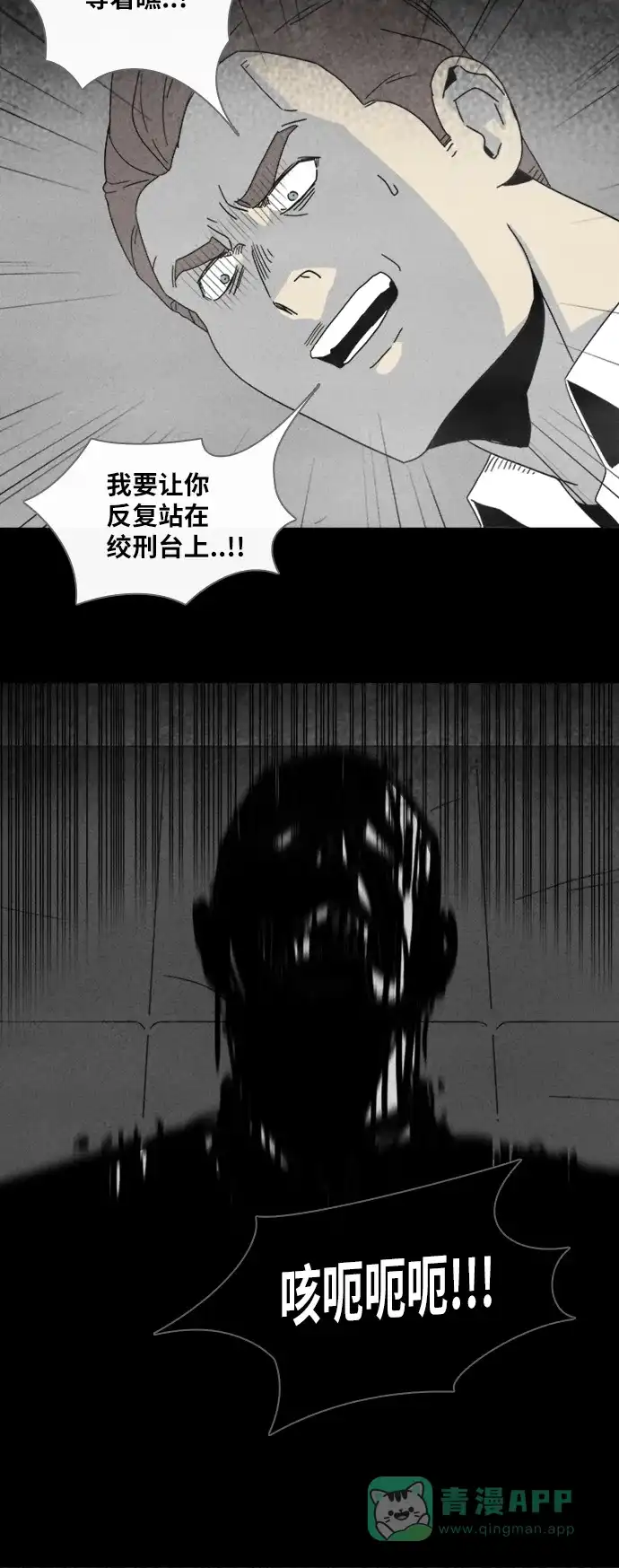 奇奇怪怪 [第326话] 催眠#3 第31页