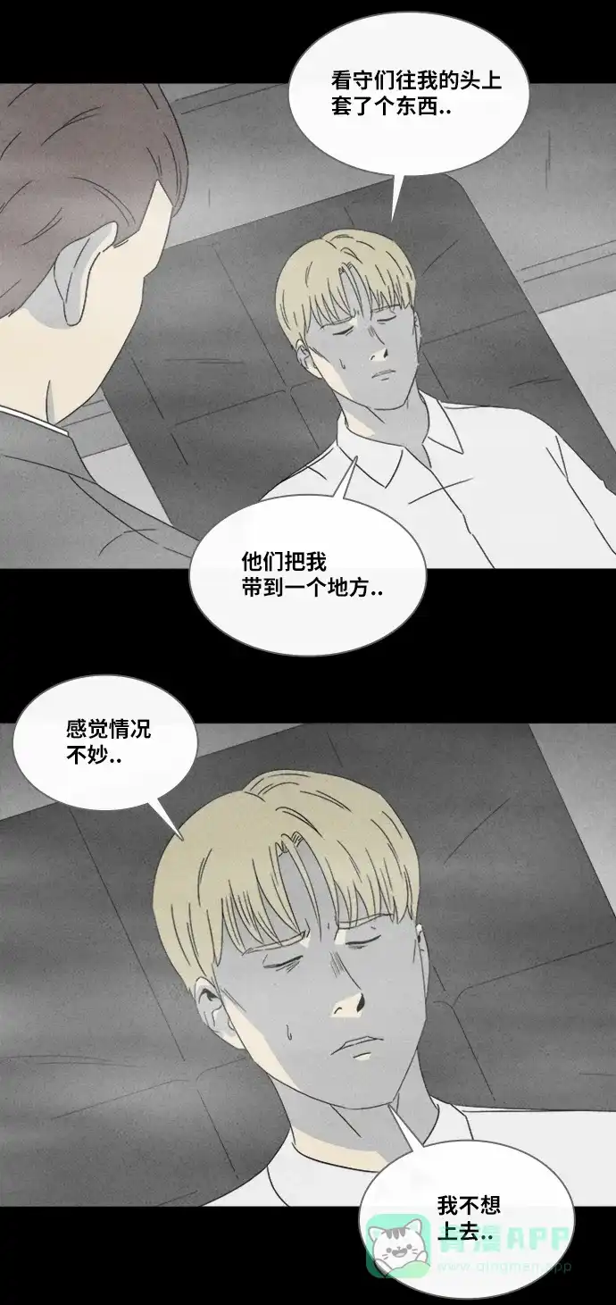 奇奇怪怪 [第326话] 催眠#3 第25页
