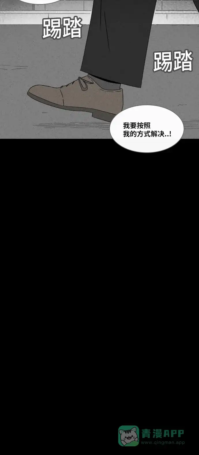 奇奇怪怪 [第326话] 催眠#3 第15页
