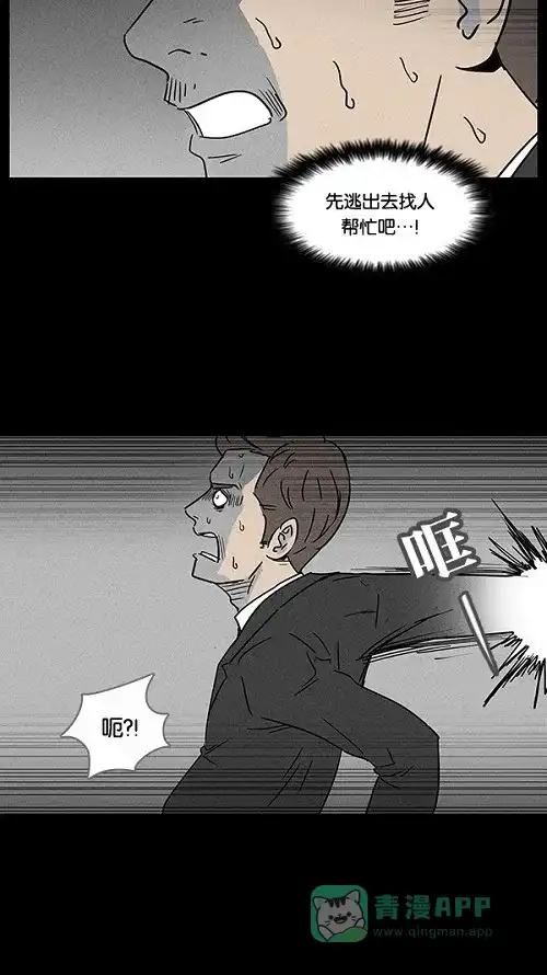 奇奇怪怪 [第32话] 杀死魔术师#6 第16页