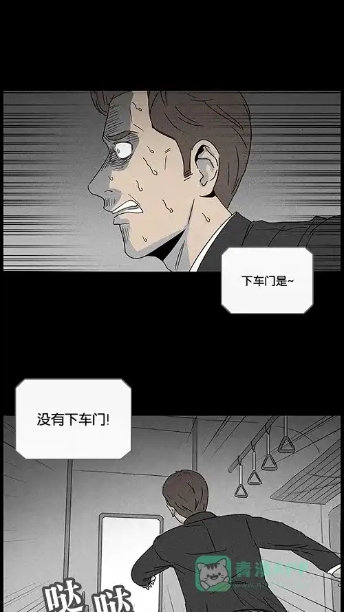奇奇怪怪 [第32话] 杀死魔术师#6 第10页