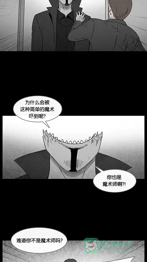 奇奇怪怪 [第32话] 杀死魔术师#6 第12页