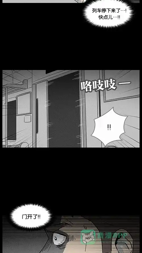 奇奇怪怪 [第32话] 杀死魔术师#6 第15页