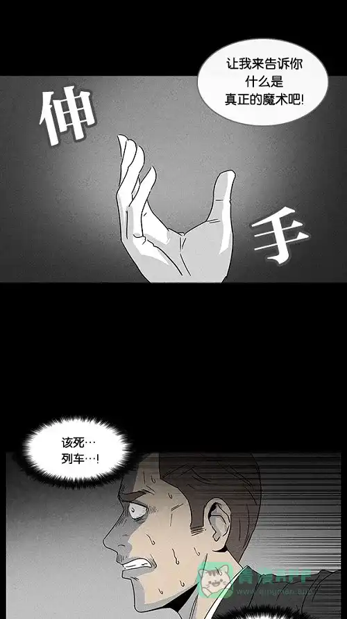 奇奇怪怪 [第32话] 杀死魔术师#6 第14页