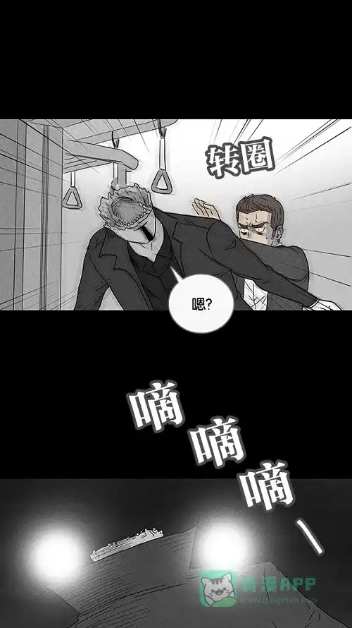 奇奇怪怪 [第32话] 杀死魔术师#6 第23页